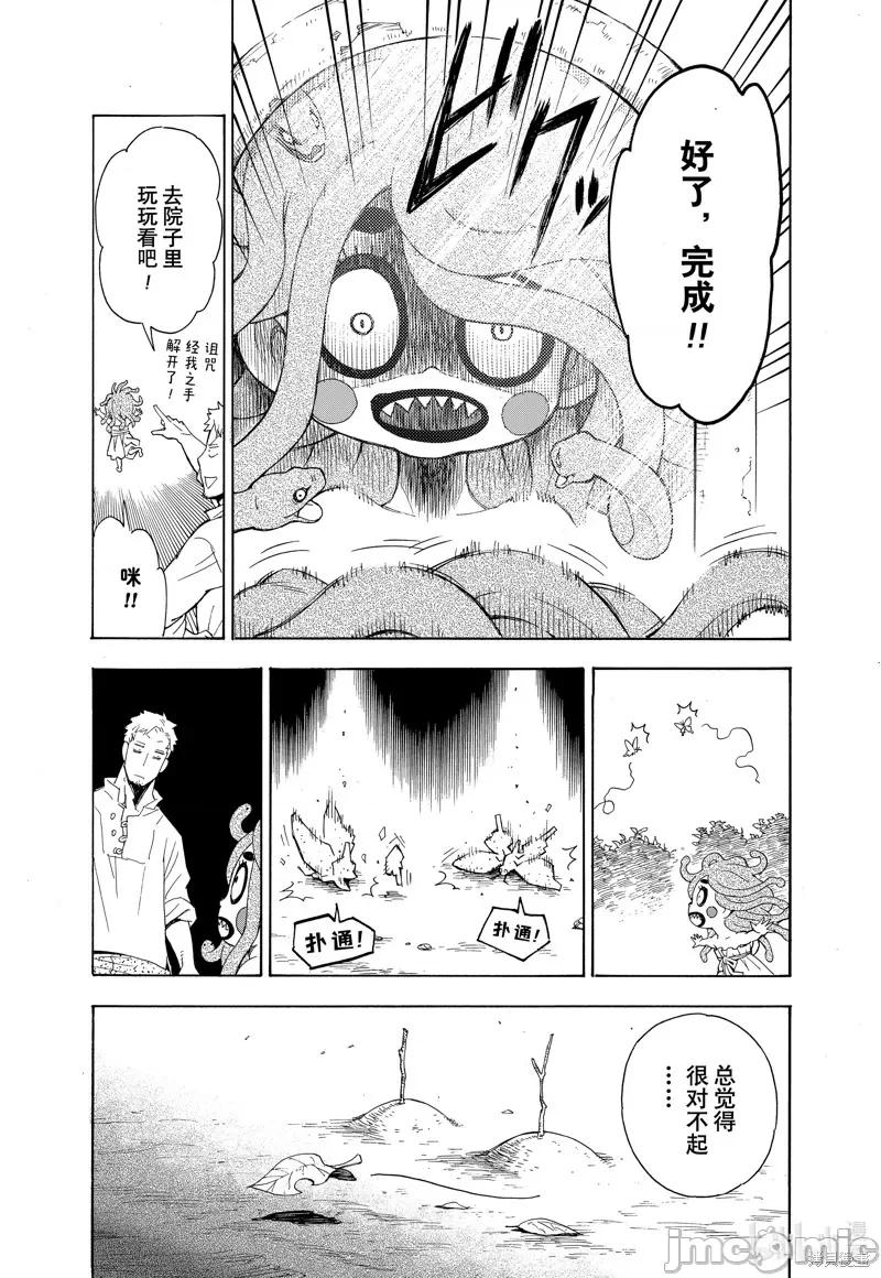 SPY×FAMILY间谍家家酒 间谍过家家057 短篇.zip 第24页