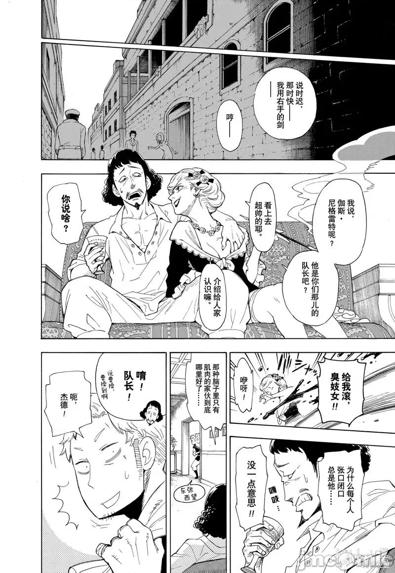 SPY×FAMILY间谍家家酒 间谍过家家057 短篇.zip 第25页