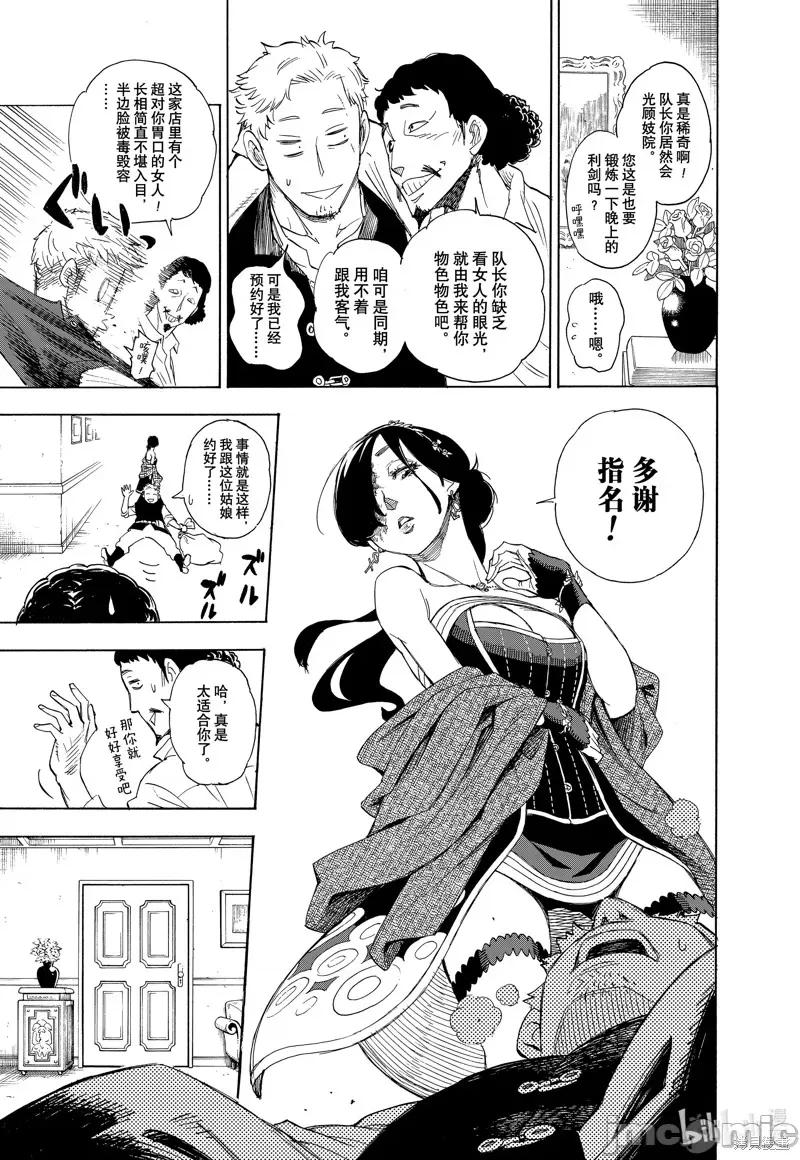 SPY×FAMILY间谍家家酒 间谍过家家057 短篇.zip 第26页