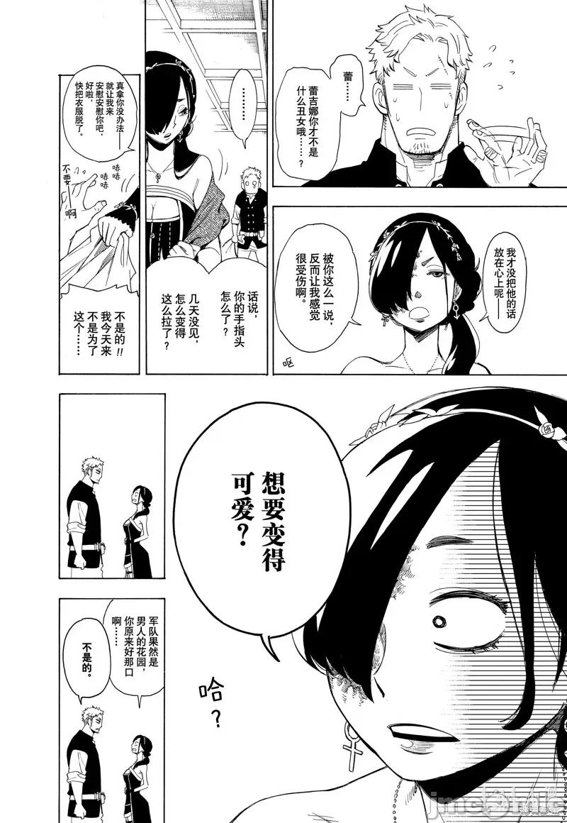 SPY×FAMILY间谍家家酒 间谍过家家057 短篇.zip 第27页