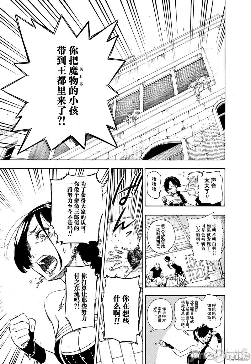 SPY×FAMILY间谍家家酒 间谍过家家057 短篇.zip 第28页