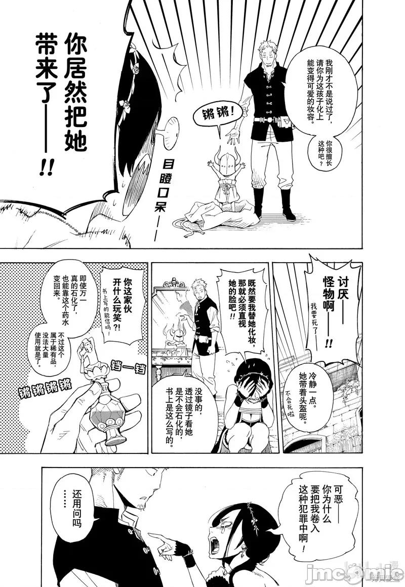 SPY×FAMILY间谍家家酒 间谍过家家057 短篇.zip 第30页