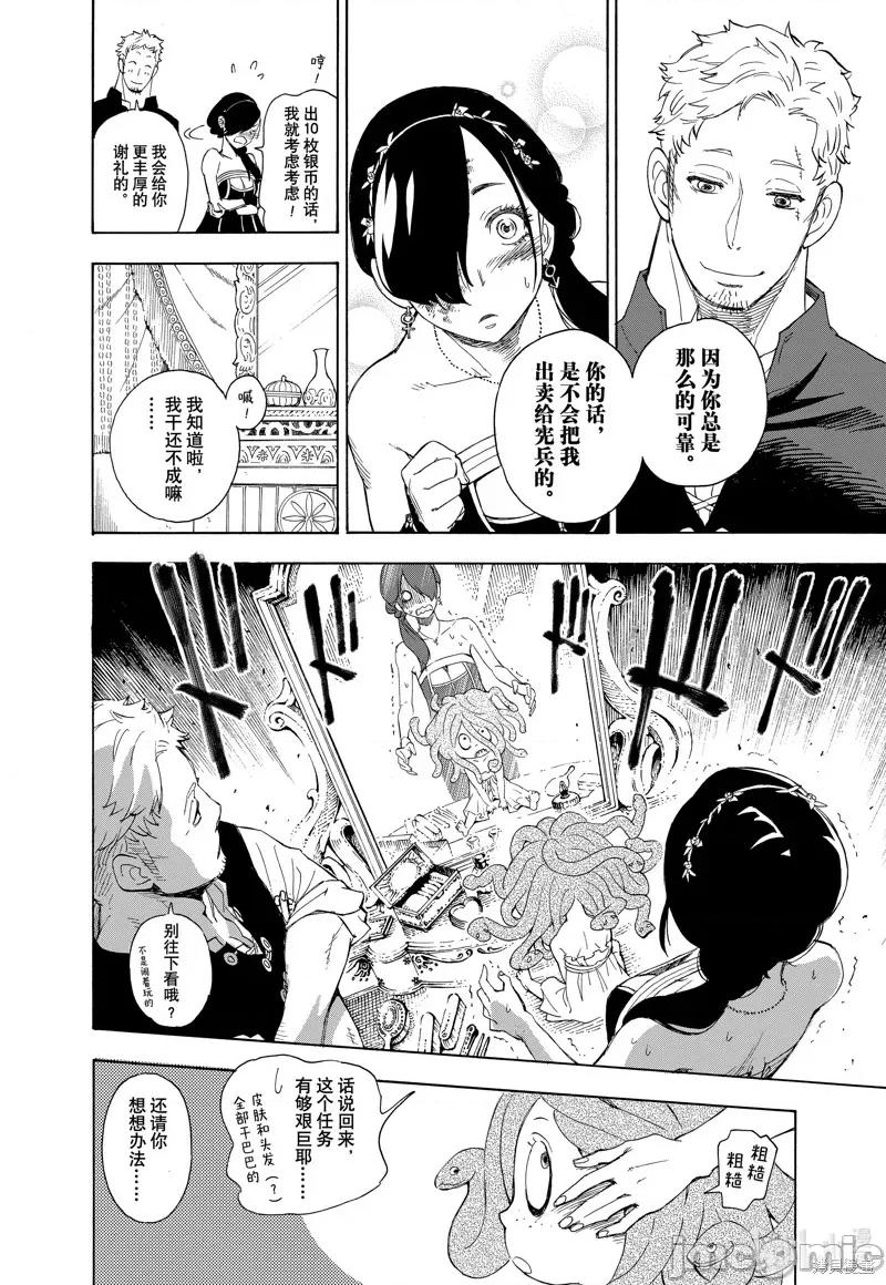 SPY×FAMILY间谍家家酒 间谍过家家057 短篇.zip 第31页