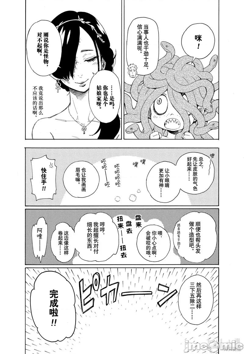 SPY×FAMILY间谍家家酒 间谍过家家057 短篇.zip 第32页