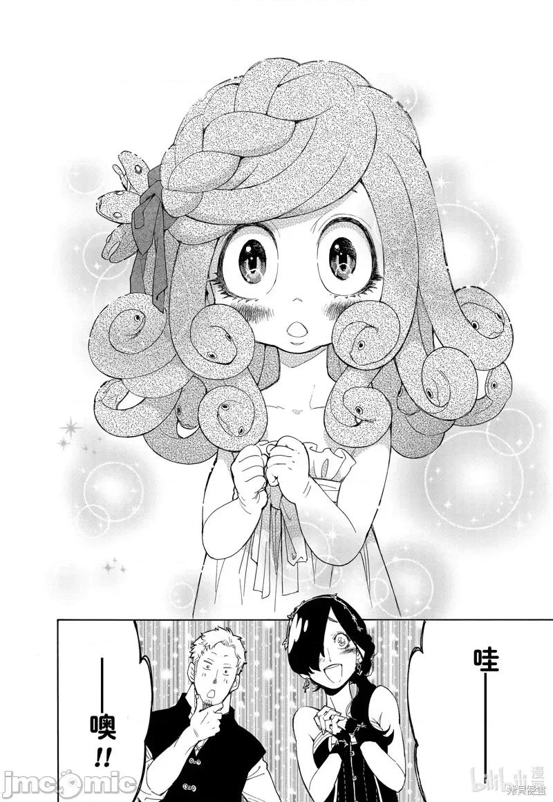 SPY×FAMILY间谍家家酒 间谍过家家057 短篇.zip 第33页