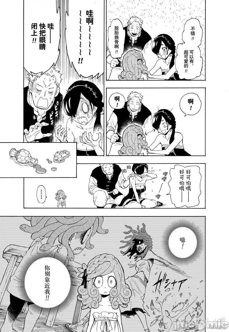 SPY×FAMILY间谍家家酒 间谍过家家057 短篇.zip 第34页