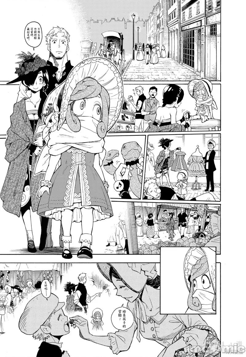 SPY×FAMILY间谍家家酒 间谍过家家057 短篇.zip 第36页