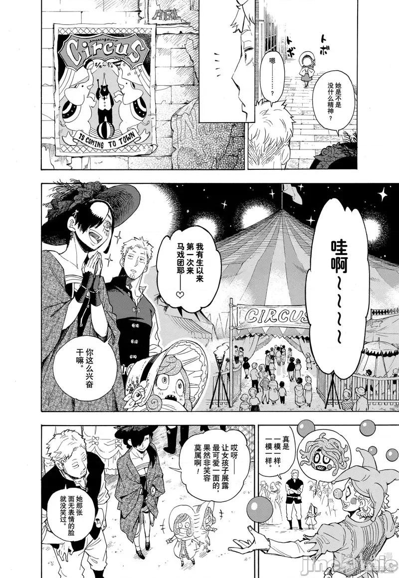 SPY×FAMILY间谍家家酒 间谍过家家057 短篇.zip 第37页