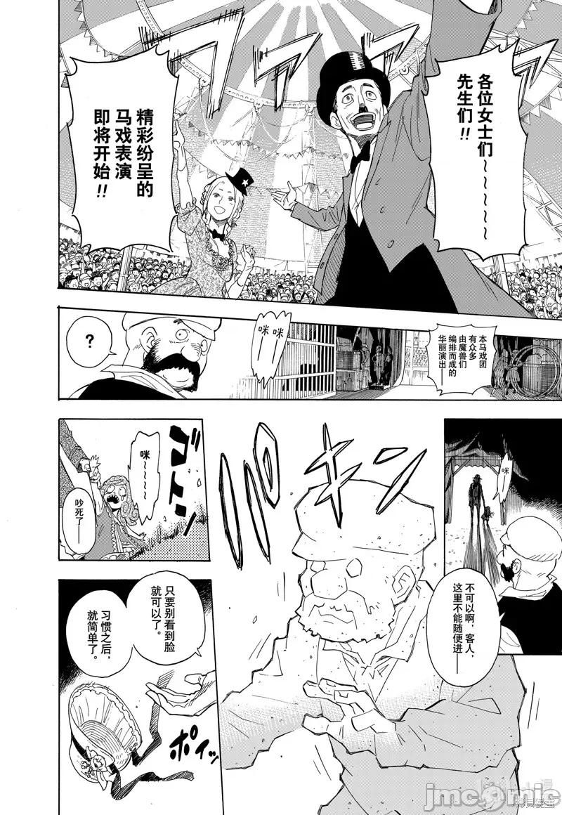 SPY×FAMILY间谍家家酒 间谍过家家057 短篇.zip 第39页