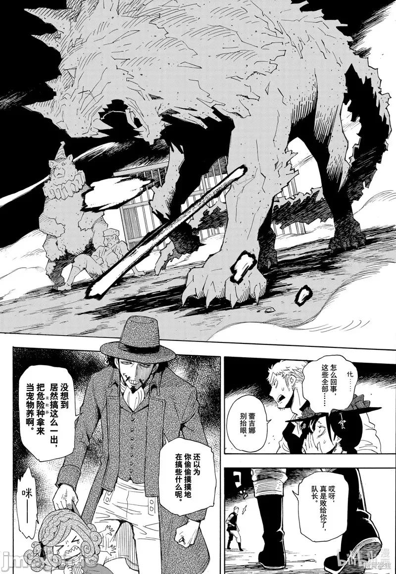 SPY×FAMILY间谍家家酒 间谍过家家057 短篇.zip 第41页