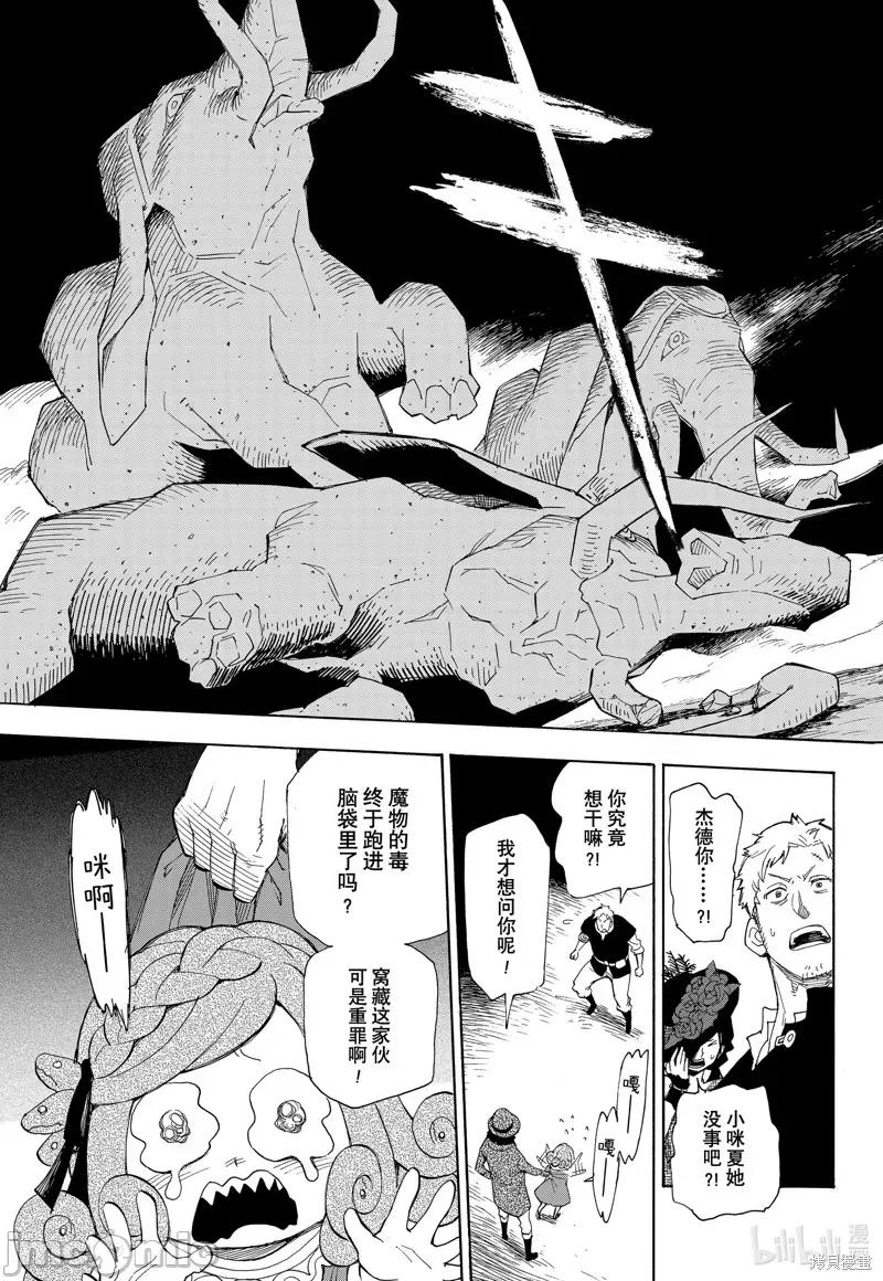 SPY×FAMILY间谍家家酒 间谍过家家057 短篇.zip 第42页