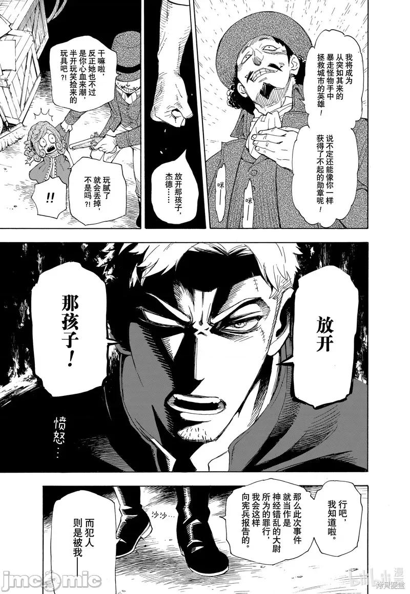 SPY×FAMILY间谍家家酒 间谍过家家057 短篇.zip 第44页