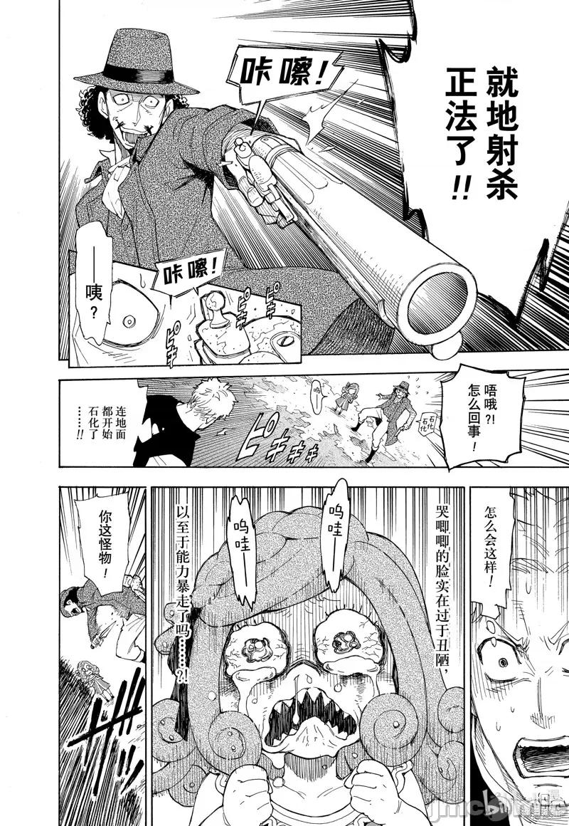 SPY×FAMILY间谍家家酒 间谍过家家057 短篇.zip 第45页