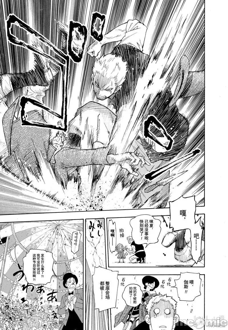 SPY×FAMILY间谍家家酒 间谍过家家057 短篇.zip 第46页