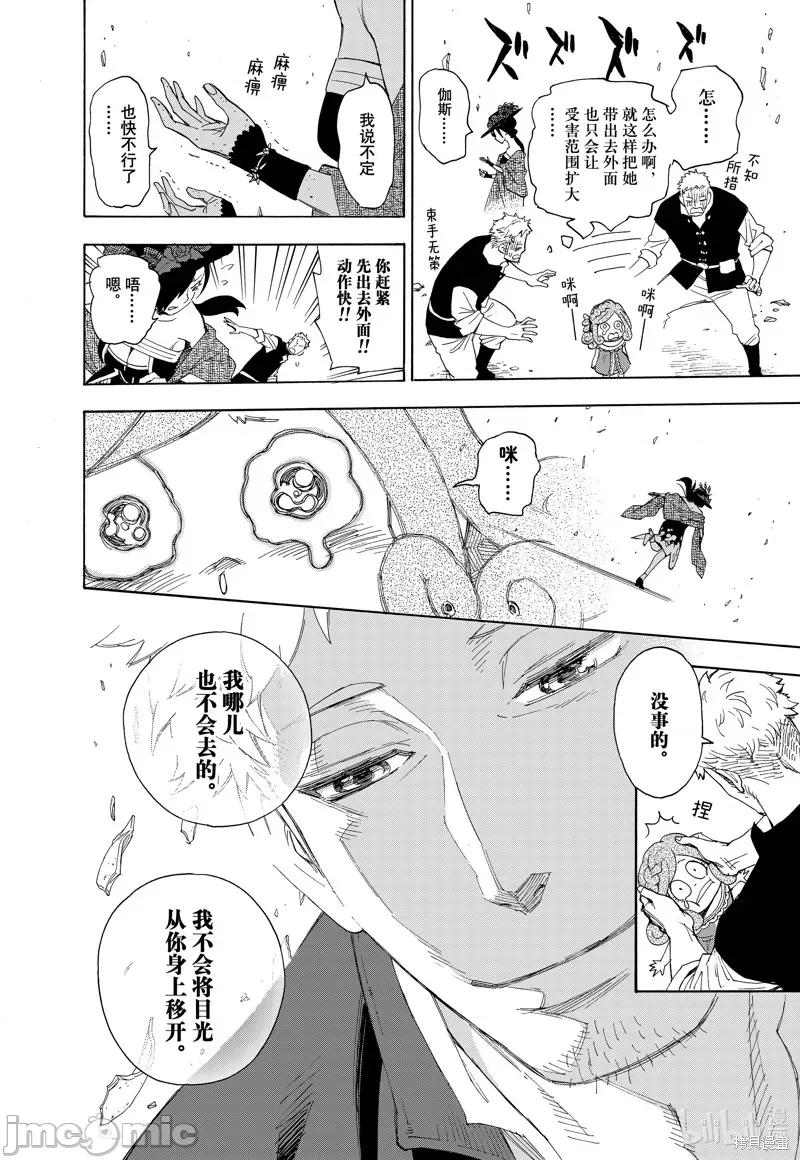 SPY×FAMILY间谍家家酒 间谍过家家057 短篇.zip 第47页
