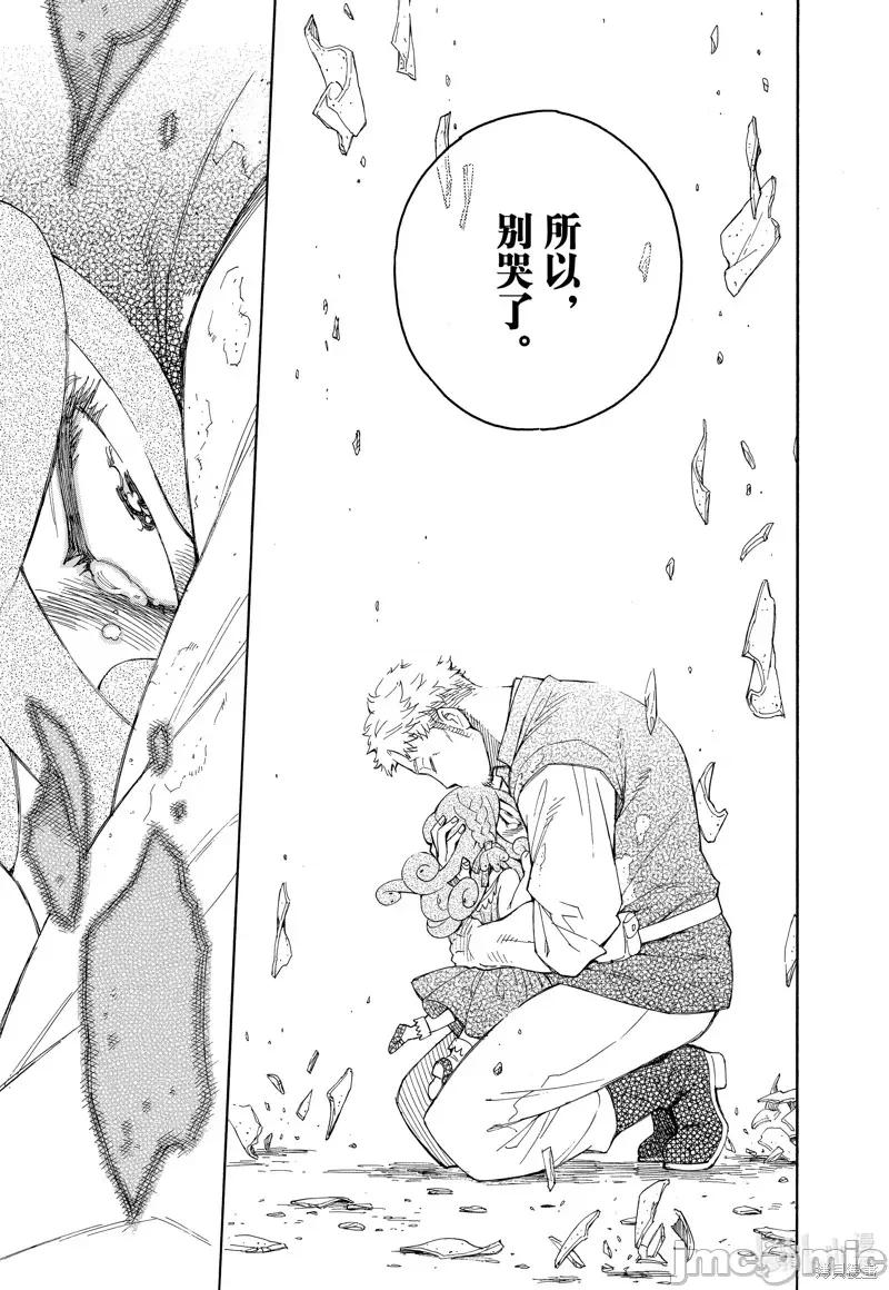 SPY×FAMILY间谍家家酒 间谍过家家057 短篇.zip 第48页