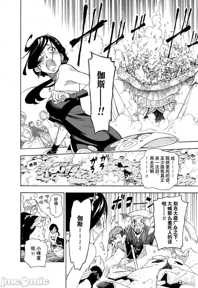 SPY×FAMILY间谍家家酒 间谍过家家057 短篇.zip 第49页