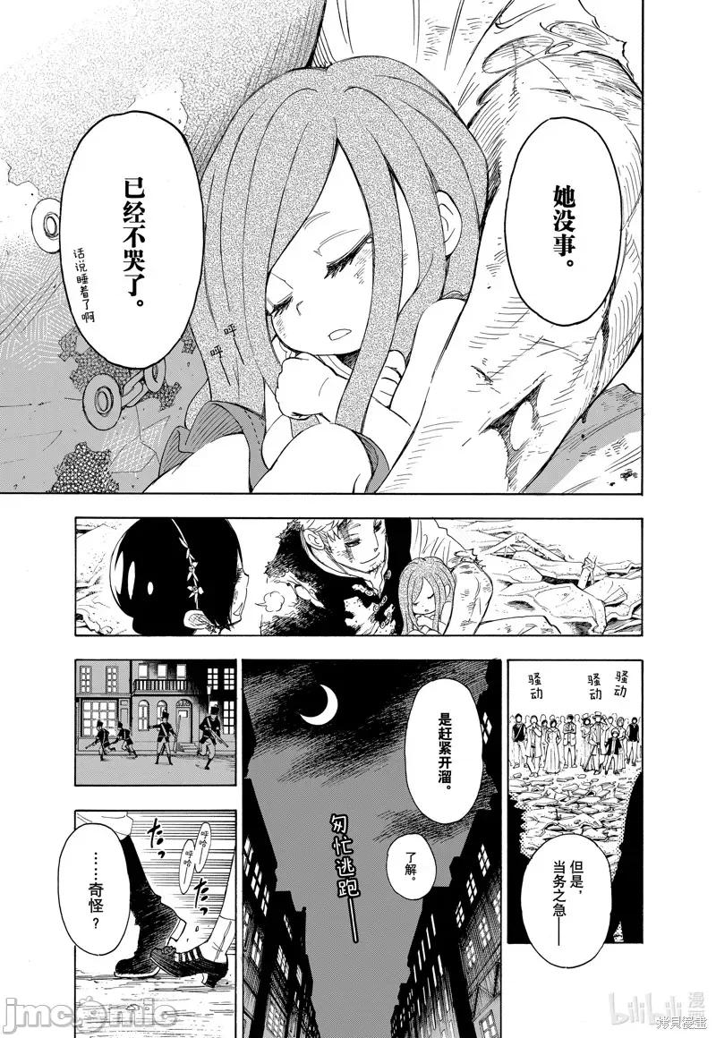 SPY×FAMILY间谍家家酒 间谍过家家057 短篇.zip 第50页