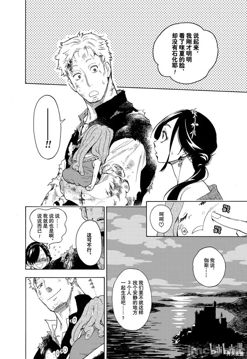 SPY×FAMILY间谍家家酒 间谍过家家057 短篇.zip 第51页
