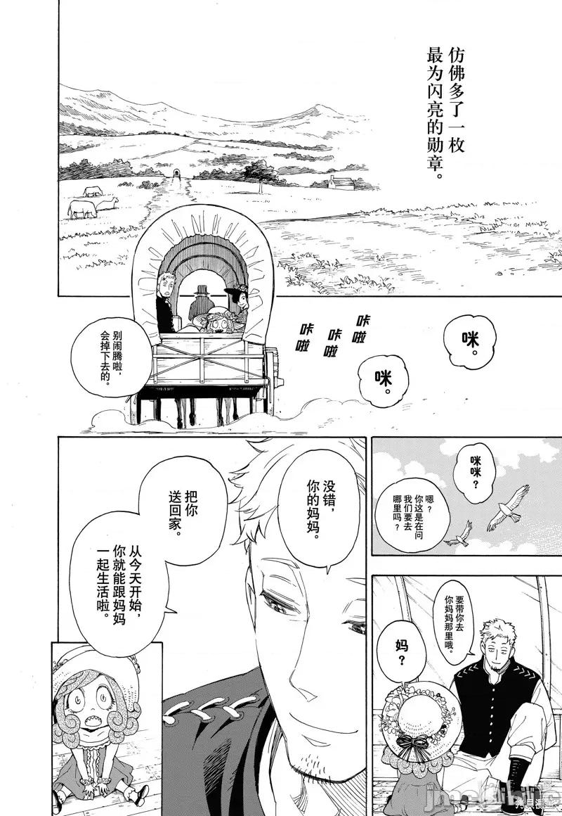 SPY×FAMILY间谍家家酒 间谍过家家057 短篇.zip 第55页
