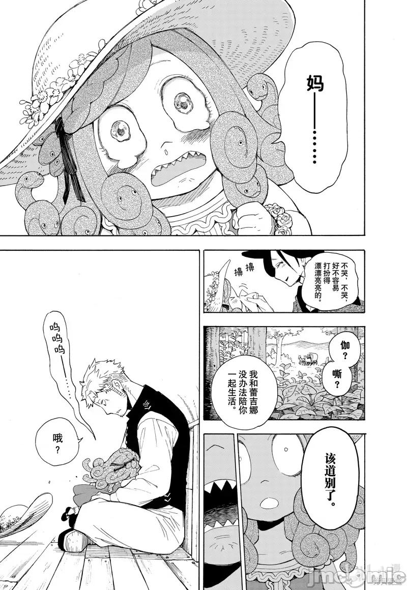 SPY×FAMILY间谍家家酒 间谍过家家057 短篇.zip 第56页