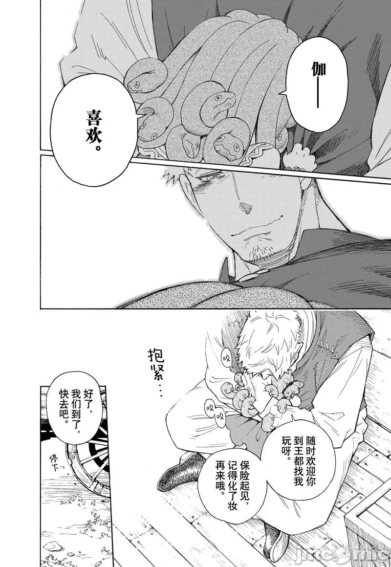 SPY×FAMILY间谍家家酒 间谍过家家057 短篇.zip 第57页