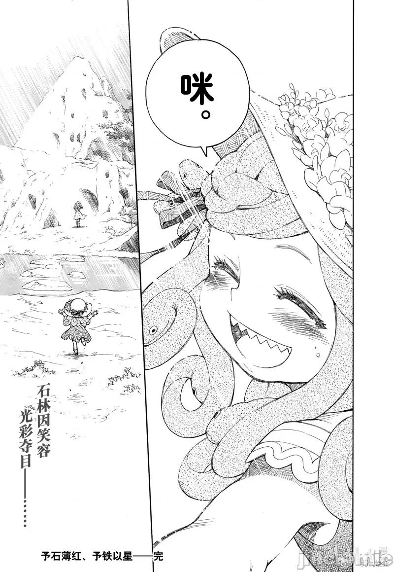 SPY×FAMILY间谍家家酒 间谍过家家057 短篇.zip 第58页