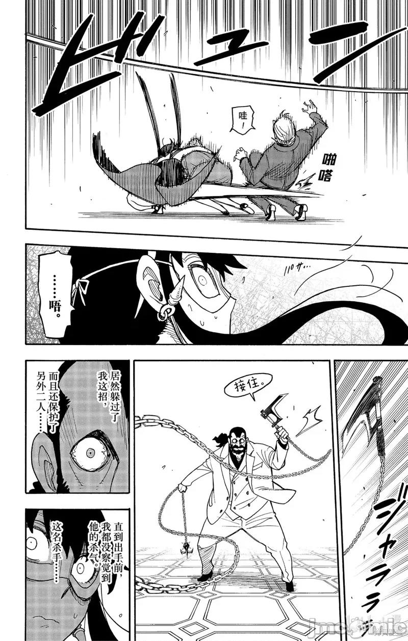 SPY×FAMILY间谍家家酒 间谍过家家058 第48话.zip 第8页