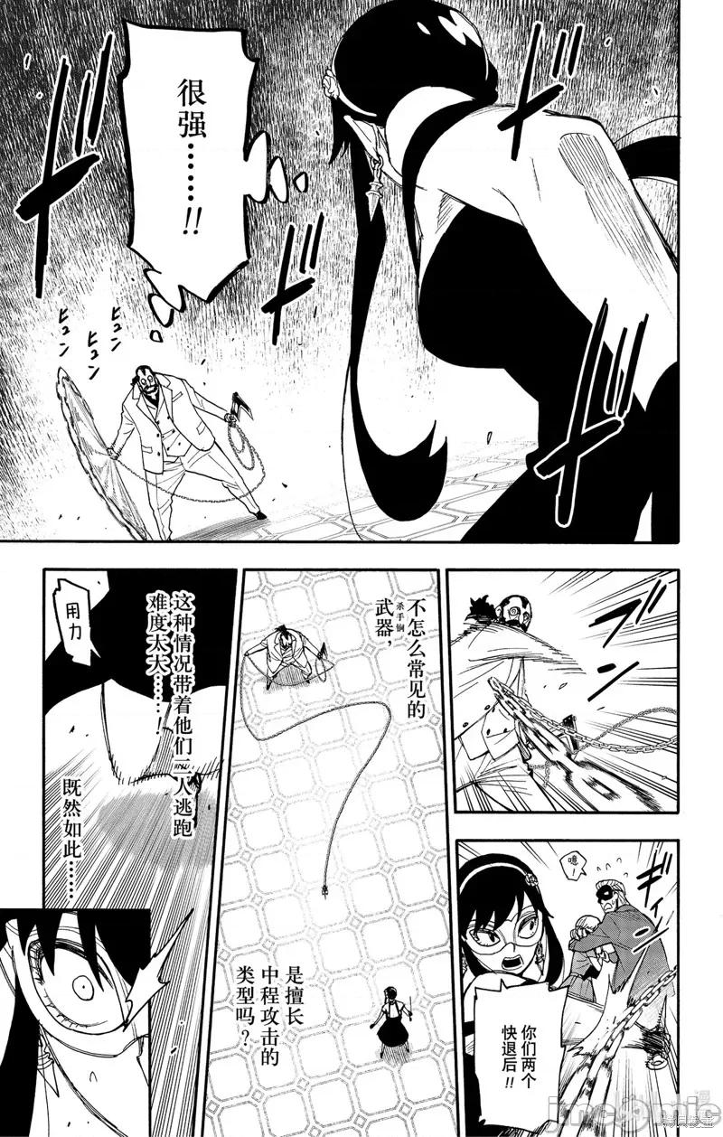 SPY×FAMILY间谍家家酒 间谍过家家058 第48话.zip 第9页