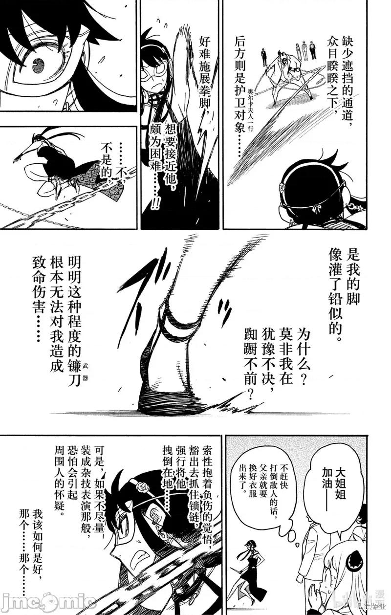 SPY×FAMILY间谍家家酒 间谍过家家058 第48话.zip 第13页