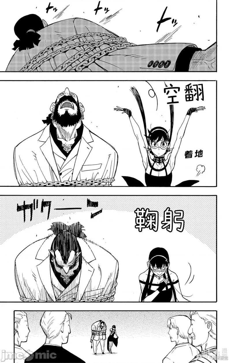 SPY×FAMILY间谍家家酒 间谍过家家058 第48话.zip 第19页