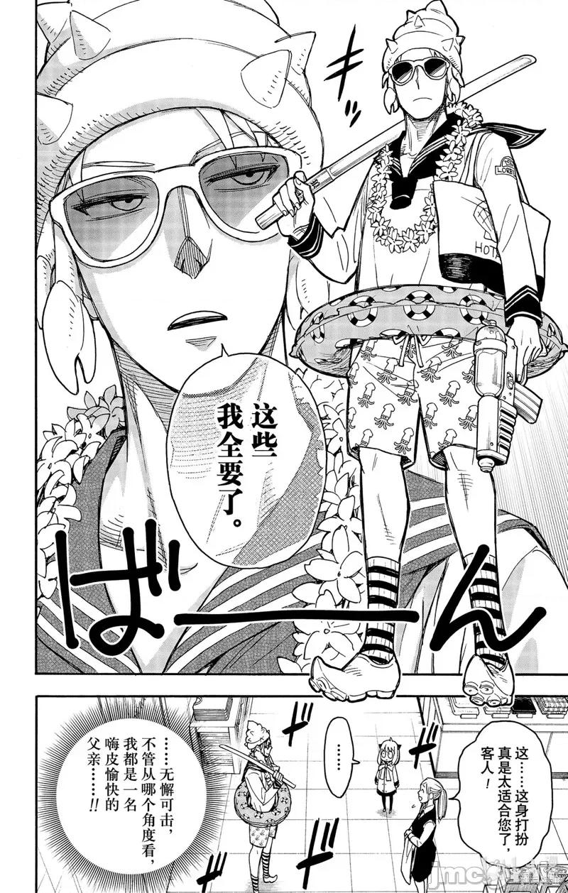 SPY×FAMILY间谍家家酒 间谍过家家058 第48话.zip 第22页