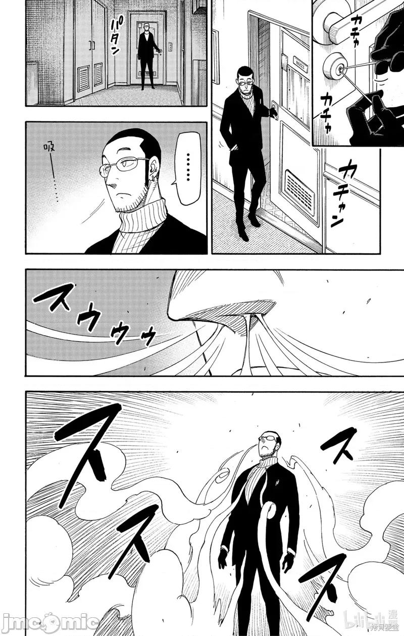 SPY×FAMILY间谍家家酒 间谍过家家060 第49话.zip 第2页