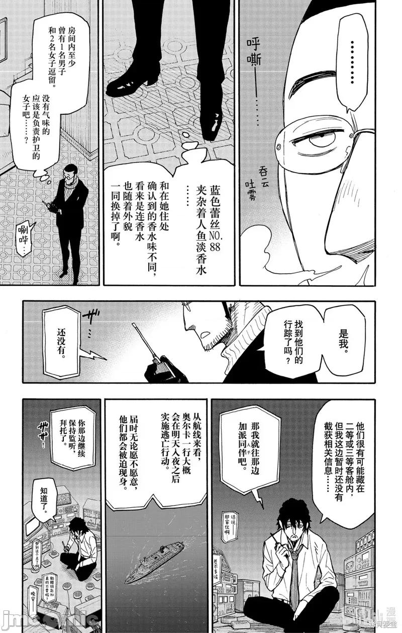 SPY×FAMILY间谍家家酒 间谍过家家060 第49话.zip 第3页
