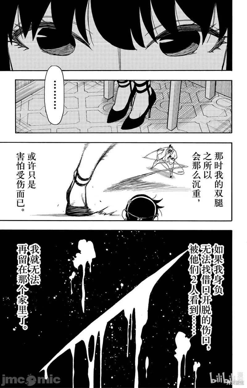 SPY×FAMILY间谍家家酒 间谍过家家060 第49话.zip 第17页