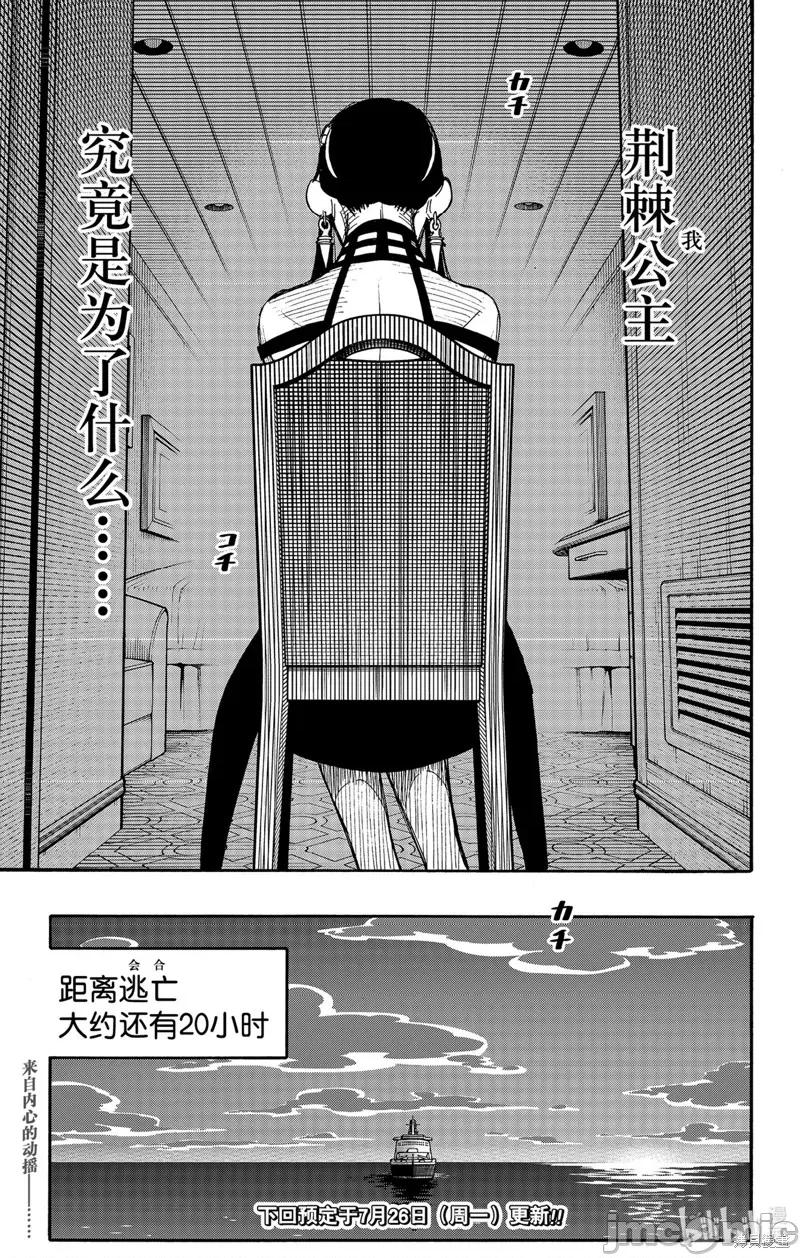 SPY×FAMILY间谍家家酒 间谍过家家060 第49话.zip 第19页