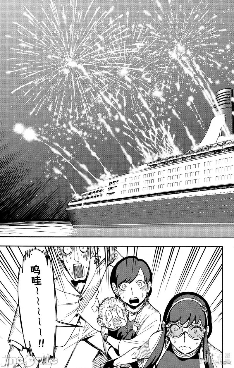 SPY×FAMILY间谍家家酒 间谍过家家062 第51话.zip 第9页