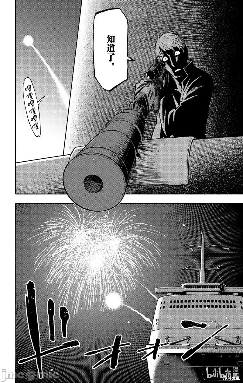 SPY×FAMILY间谍家家酒 间谍过家家062 第51话.zip 第12页