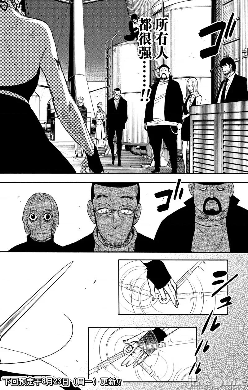SPY×FAMILY间谍家家酒 间谍过家家062 第51话.zip 第18页