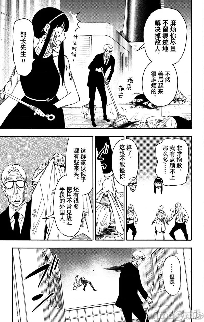 SPY×FAMILY间谍家家酒 间谍过家家065 第52话.zip 第13页