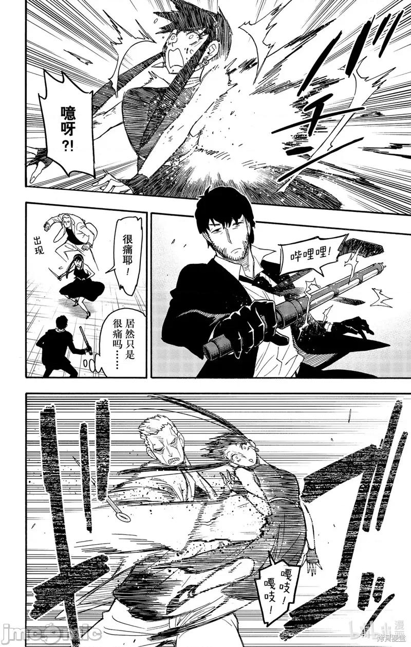 SPY×FAMILY间谍家家酒 间谍过家家065 第52话.zip 第22页