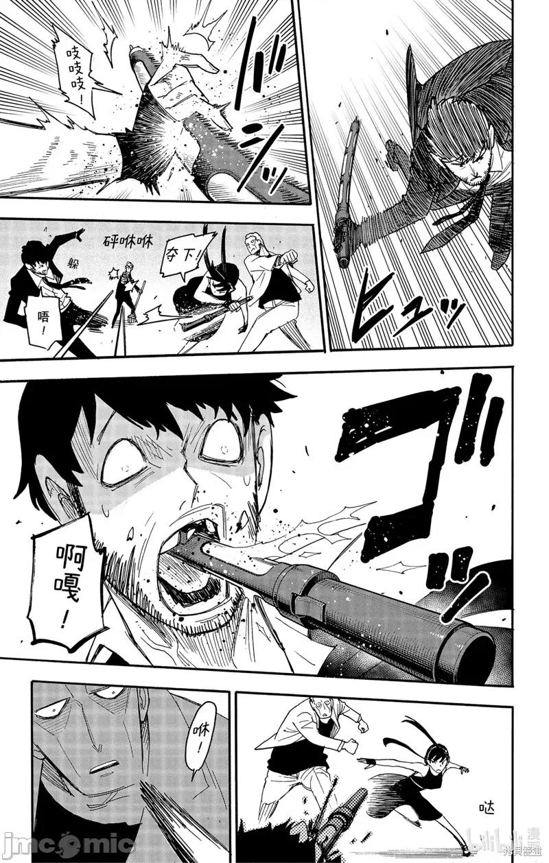 SPY×FAMILY间谍家家酒 间谍过家家065 第52话.zip 第23页