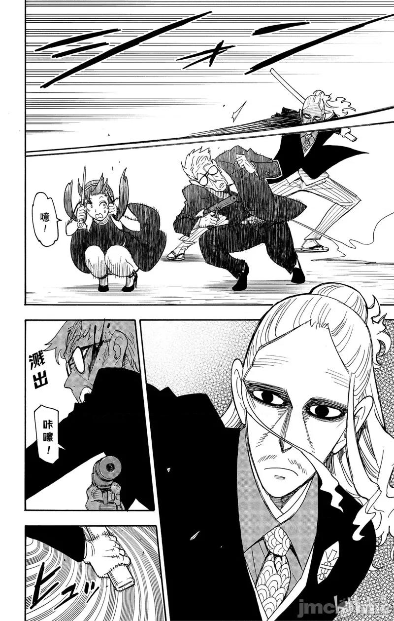 SPY×FAMILY间谍家家酒 间谍过家家066 第53话.zip 第4页