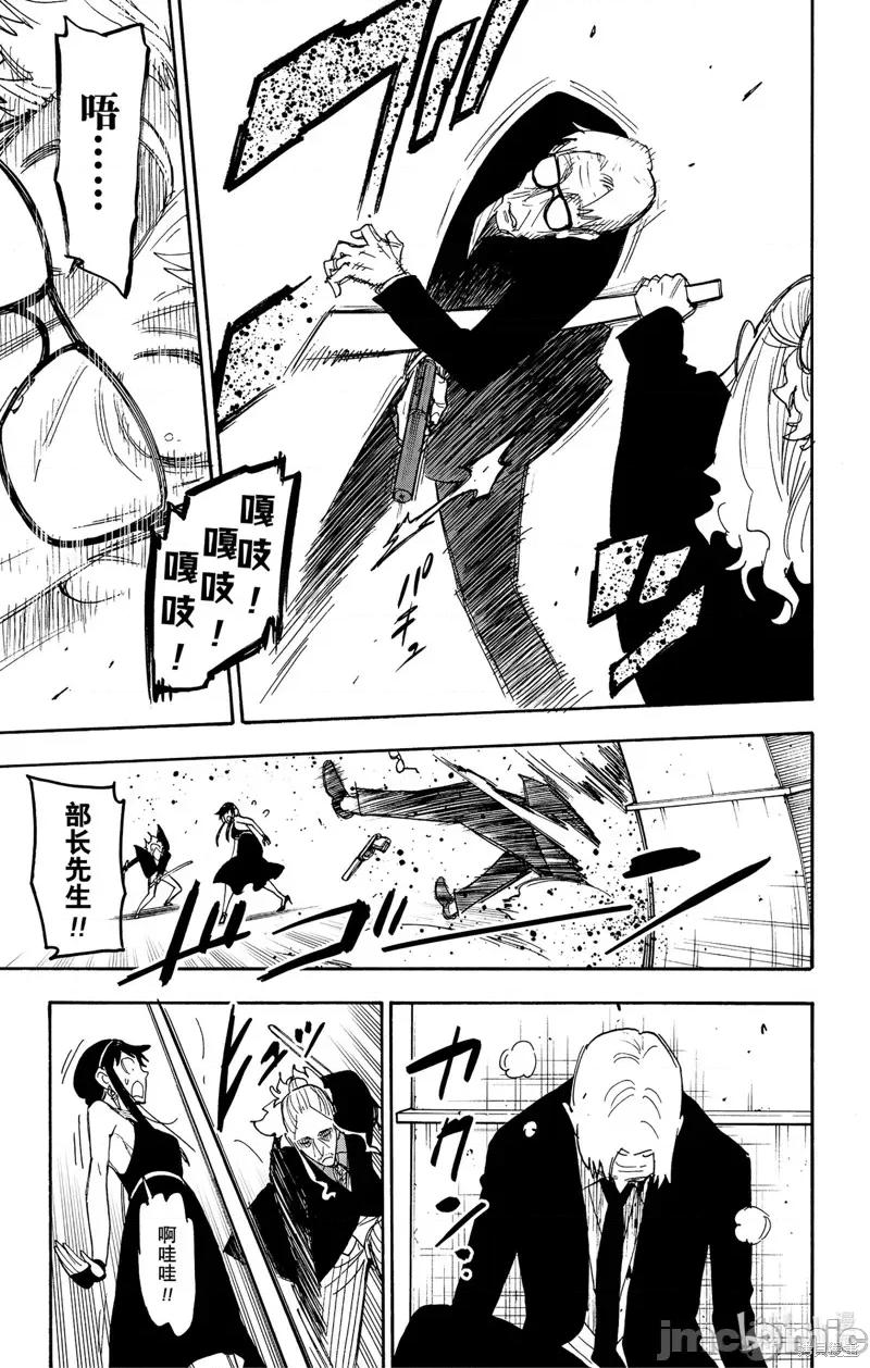 SPY×FAMILY间谍家家酒 间谍过家家066 第53话.zip 第5页