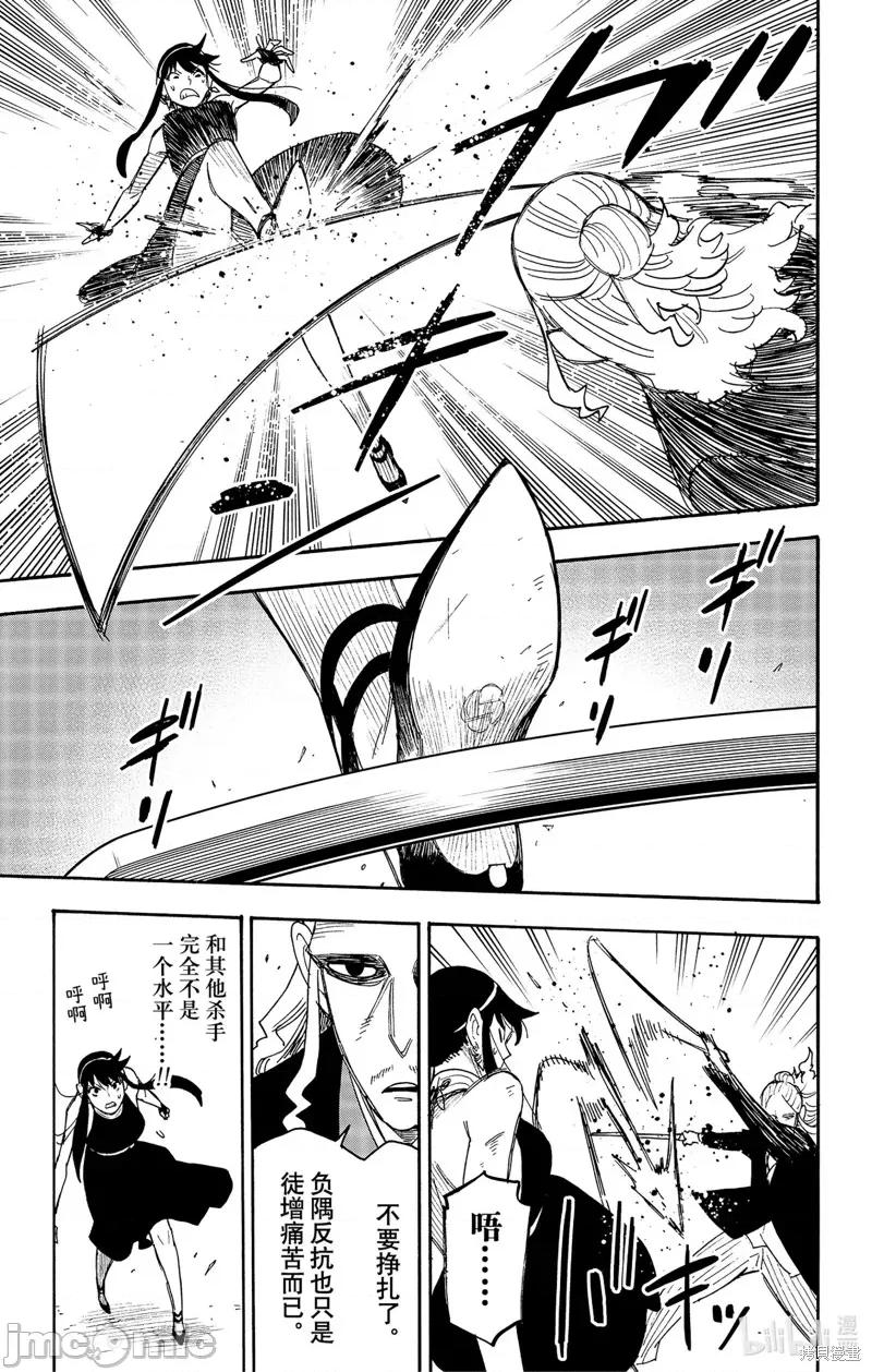 SPY×FAMILY间谍家家酒 间谍过家家066 第53话.zip 第7页