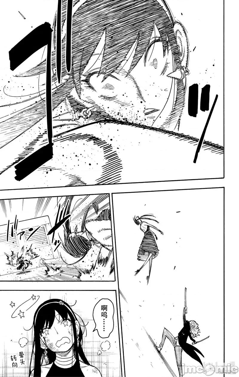 SPY×FAMILY间谍家家酒 间谍过家家066 第53话.zip 第11页