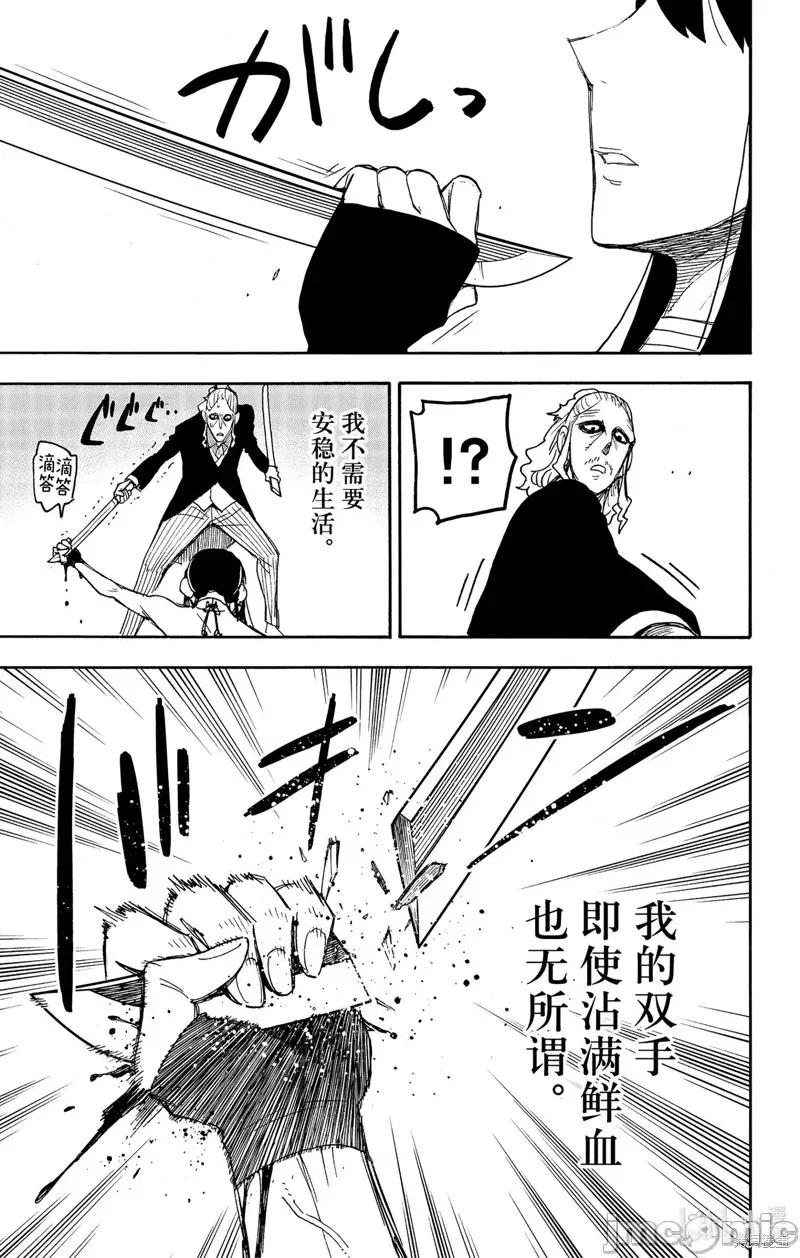 SPY×FAMILY间谍家家酒 间谍过家家066 第53话.zip 第17页