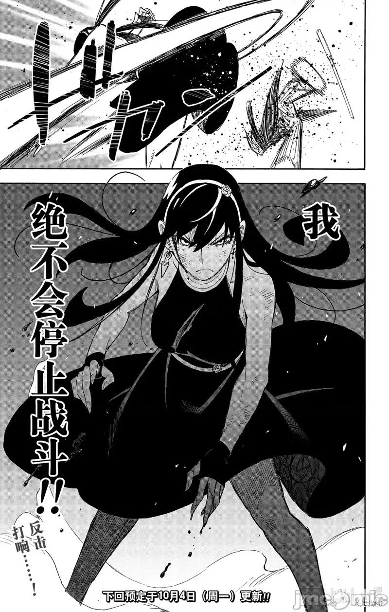 SPY×FAMILY间谍家家酒 间谍过家家066 第53话.zip 第19页