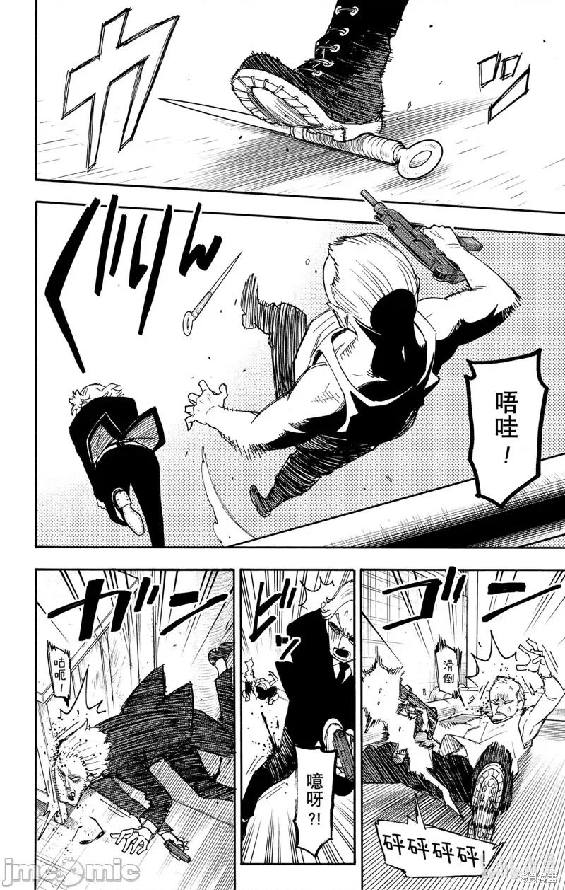 SPY×FAMILY间谍家家酒 间谍过家家067 第54话.zip 第14页