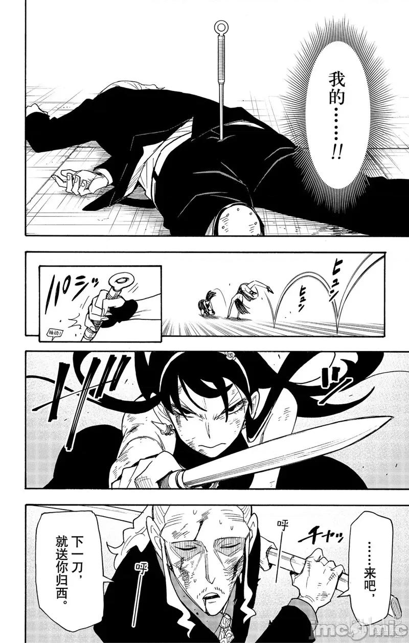 SPY×FAMILY间谍家家酒 间谍过家家067 第54话.zip 第16页